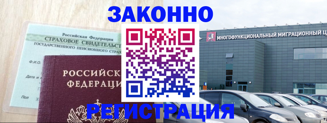 где прописаться в Арамили