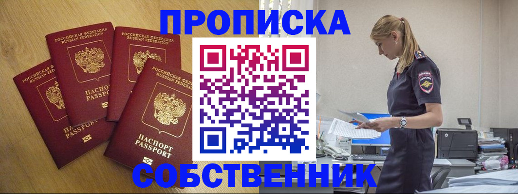 миграционный учет в Арамили